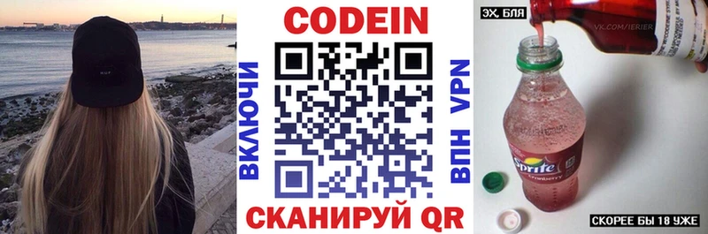 Купить где  Жирновск  Кодеиновый сироп Lean Purple Drank 