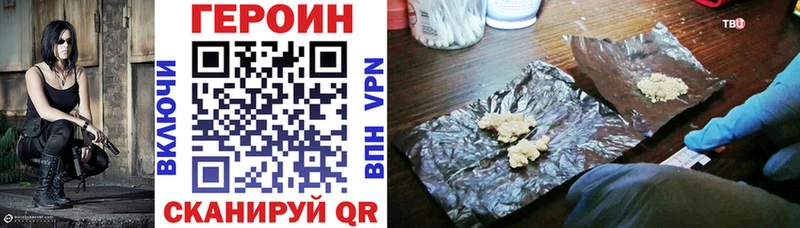 ГЕРОИН хмурый  Купить где  Жирновск 