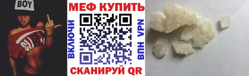 Меф VHQ  Купить  Жирновск 
