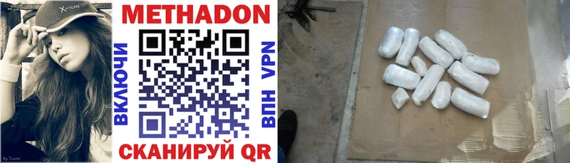 Метадон кристалл Жирновск