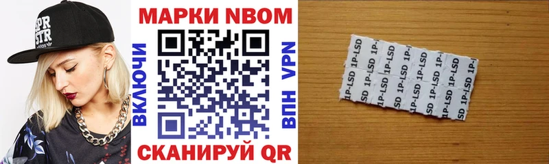 Марки N-bome 1,5мг Жирновск
